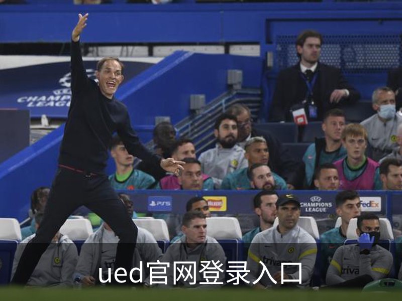 关于ued官网登录入口